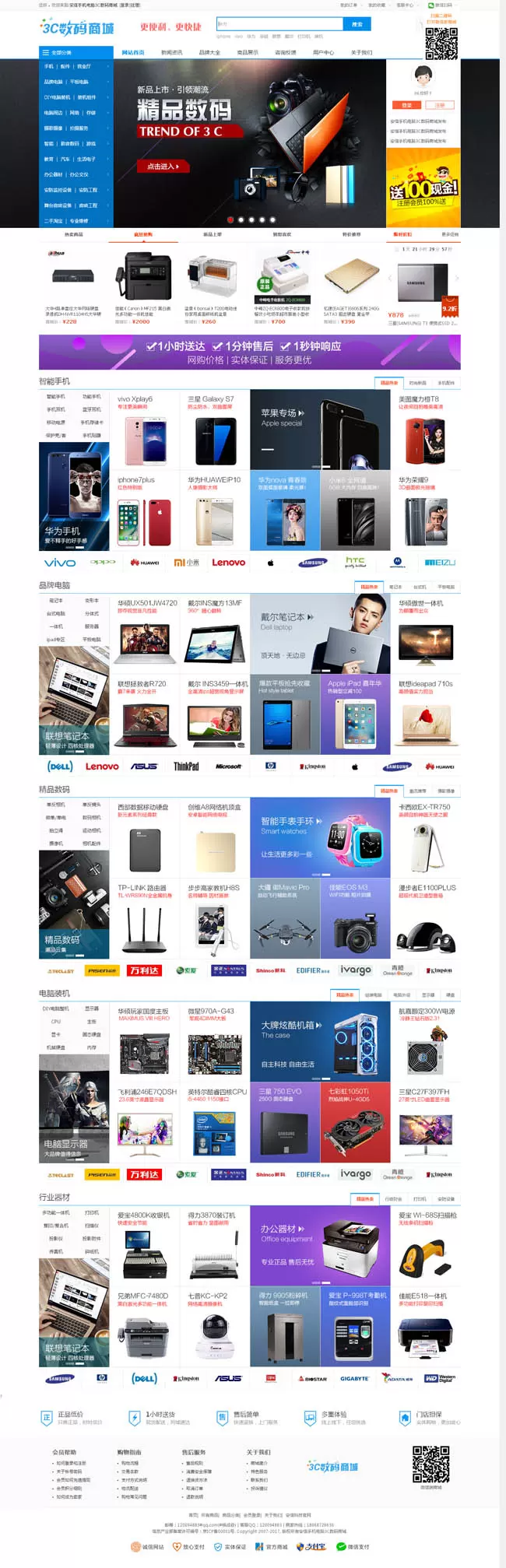 安信单商户网店系统 v200624 源码库 第1张