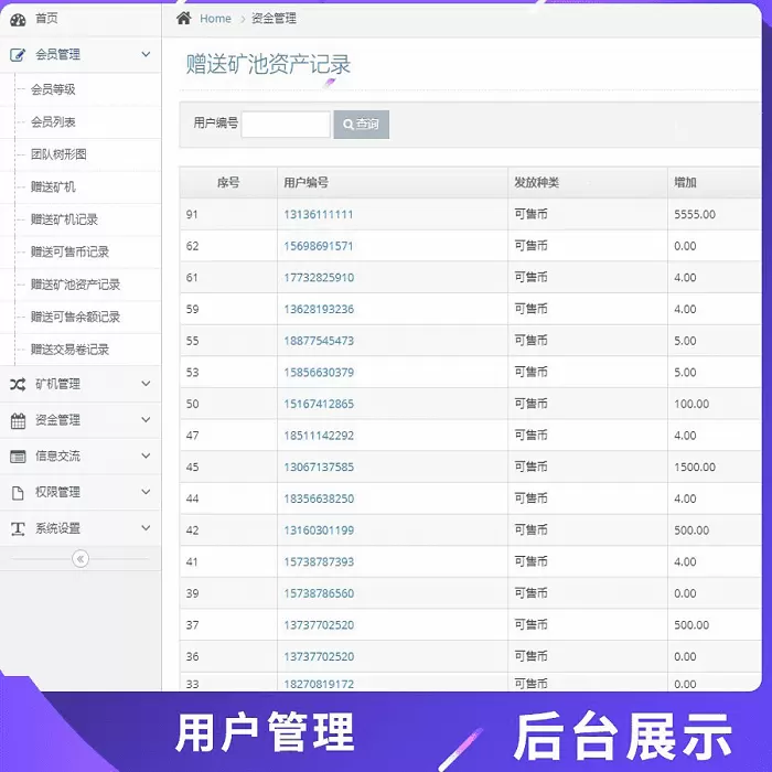 最新版钱包tok量化区块链挖矿系统源码 源码库 第5张