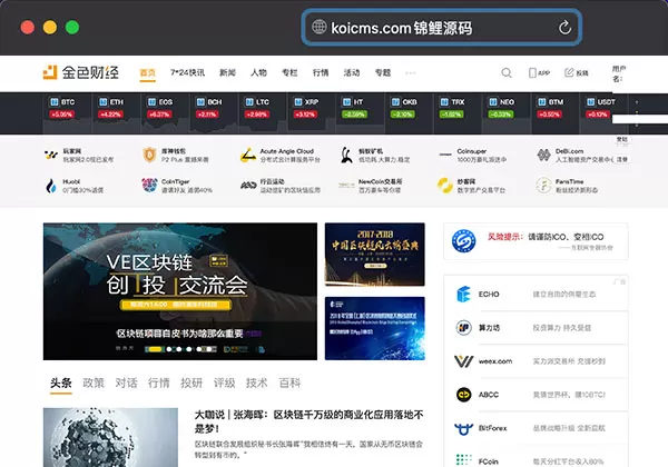 帝国CMS7.5高仿金色财经2021新版整站系统源码 带WAP端+会员中心+投稿+财经综合门户 源码库 第8张