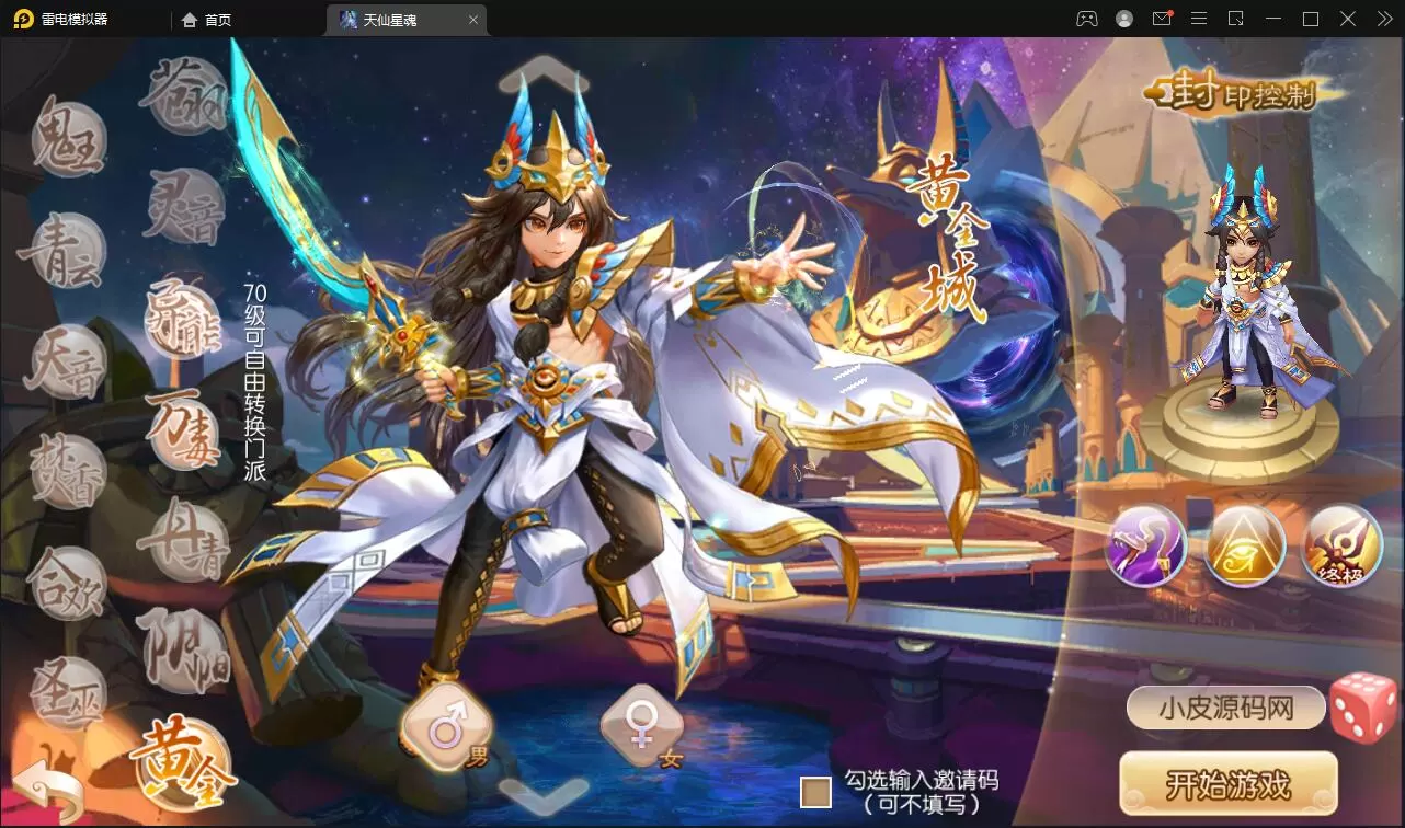 带视频教程|Q萌回合手游梦幻诛仙【13职天仙星魂超变版】最新整理Linux手工服务端+本地注册验证+GM后台 游戏源码 第2张