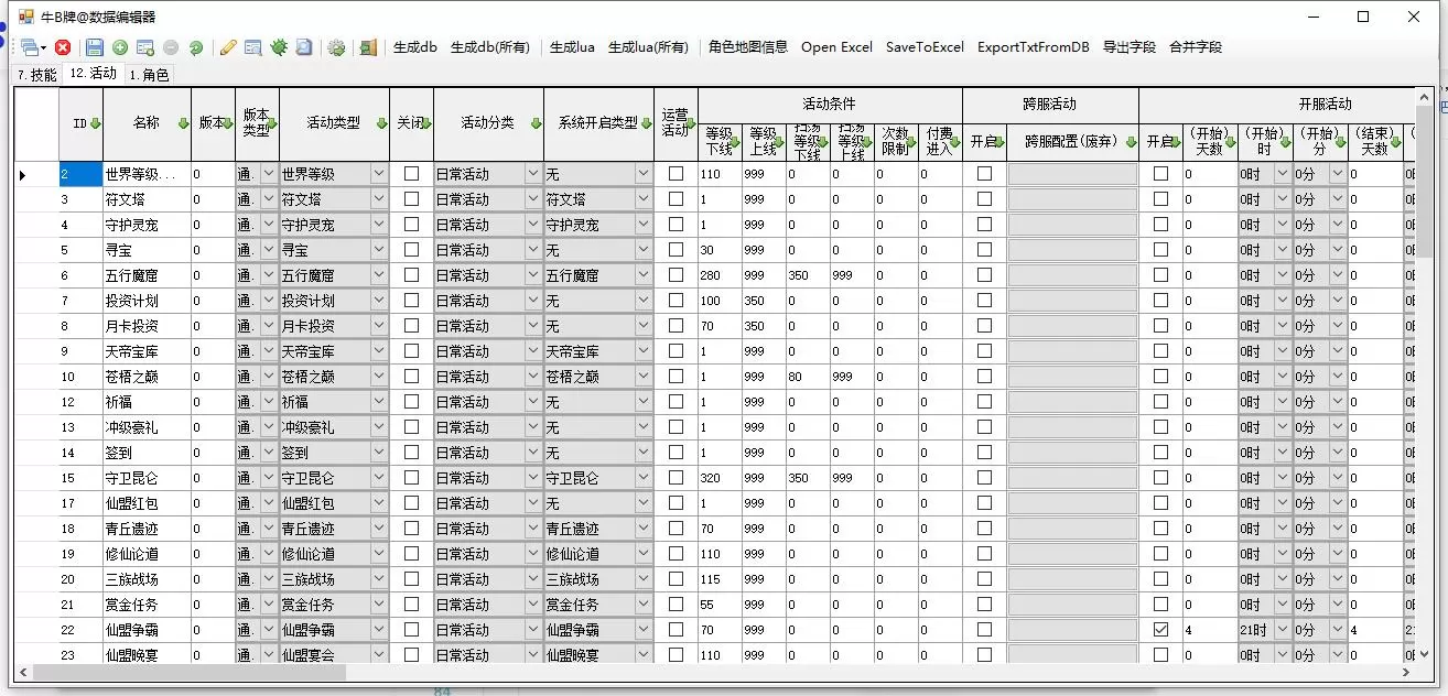 带视频教程|仙侠手游【三生三誓青丘传多区版】最新整理Win半手工服务端+GM后台+多区+二开编辑器 游戏源码 第18张