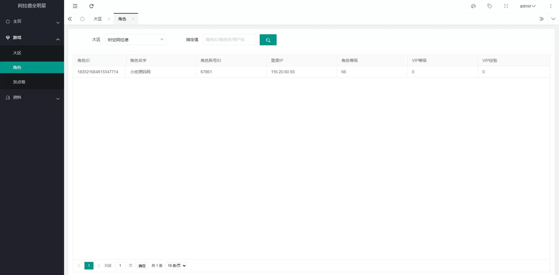 带视频教程|横版闯关手游【时空阿拉德】最新整理Linux手工服务端+余额充值后台+运营后台+安卓苹果双端 游戏源码 第12张