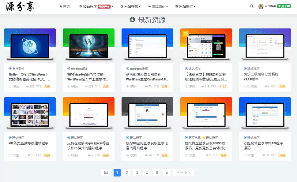 免费|一款针对WordPress开发的缩略图美化插件_ThnBoV1.5.0 wordpress 第1张