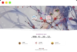 情侣博客Brave主题_源码Typecho主题