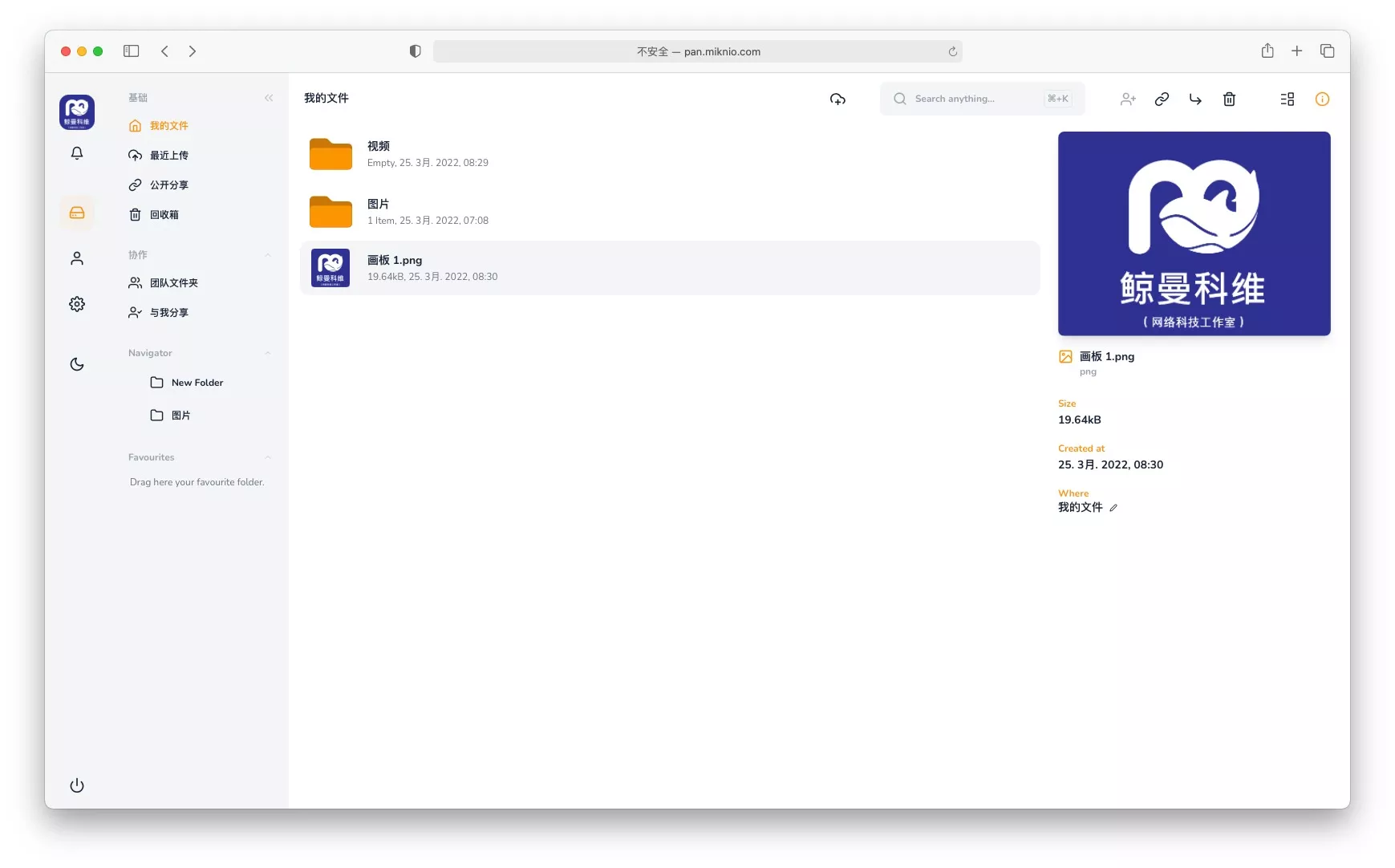 亲测|Vue FileManager Pro v2.2.7专业存储云平台私有云盘多用户网盘程序PHP源码下载 游戏源码 第3张