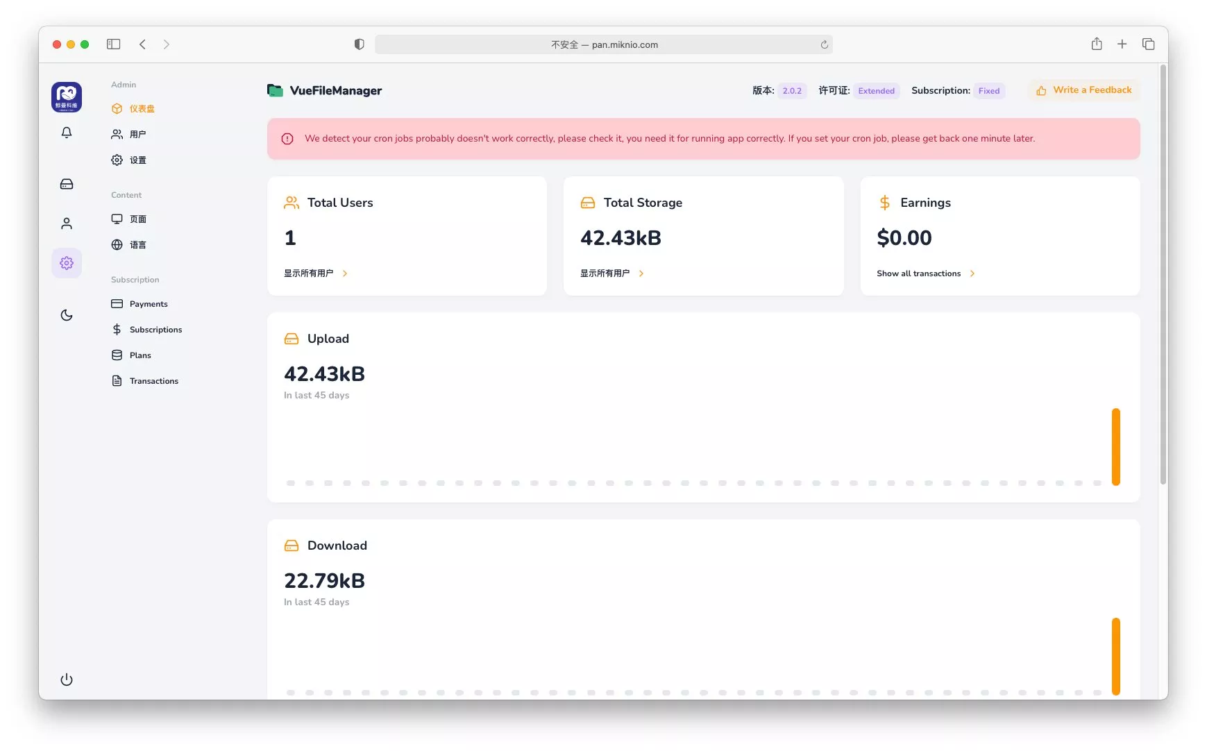 亲测|Vue FileManager Pro v2.2.7专业存储云平台私有云盘多用户网盘程序PHP源码下载 游戏源码 第1张