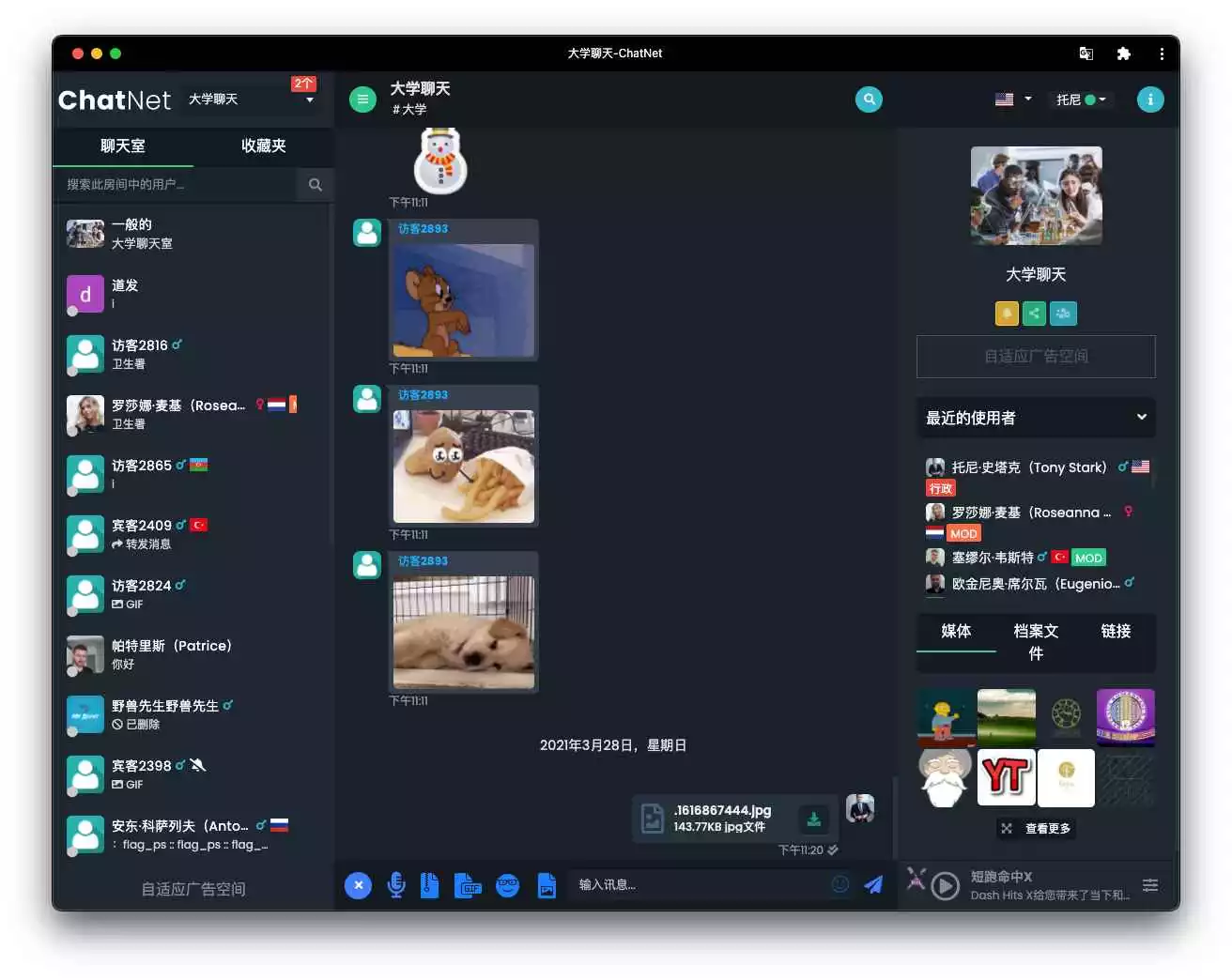 亲测|ChatNet_v1.8.3多用户在线聊天室源码支持同时创建多个房间免授权下载 社交源码 第1张