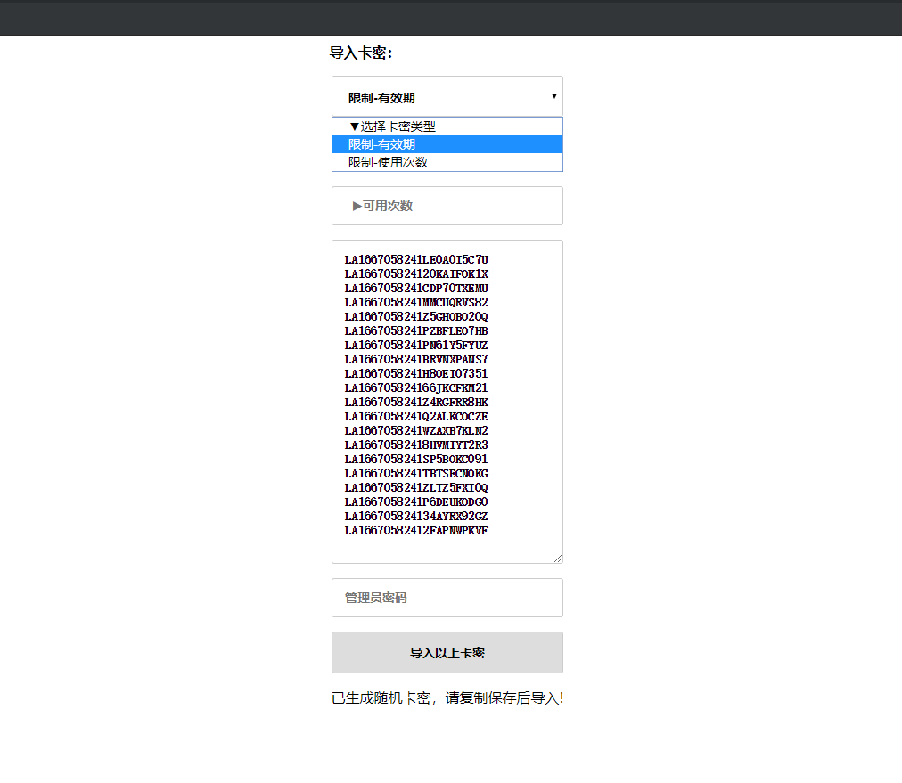 老A卡密验证系统可自生成密卡系统源码下载 模板源码 第2张