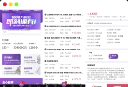 织梦cms仿新媒吧抖音号/公众号平台网站模板