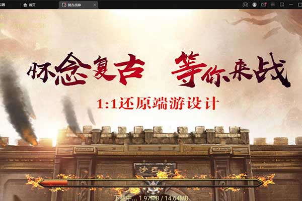 带视频教程|战神引擎传奇手游【昔日火龙】最新整理Win半手工服务端+充值后台+安卓苹果双端