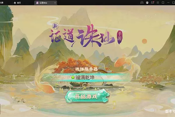 带视频教程|大话回合手游【精品西游之证道诛仙】最新整理Win半手工服务端+GM后台+安卓苹果双端