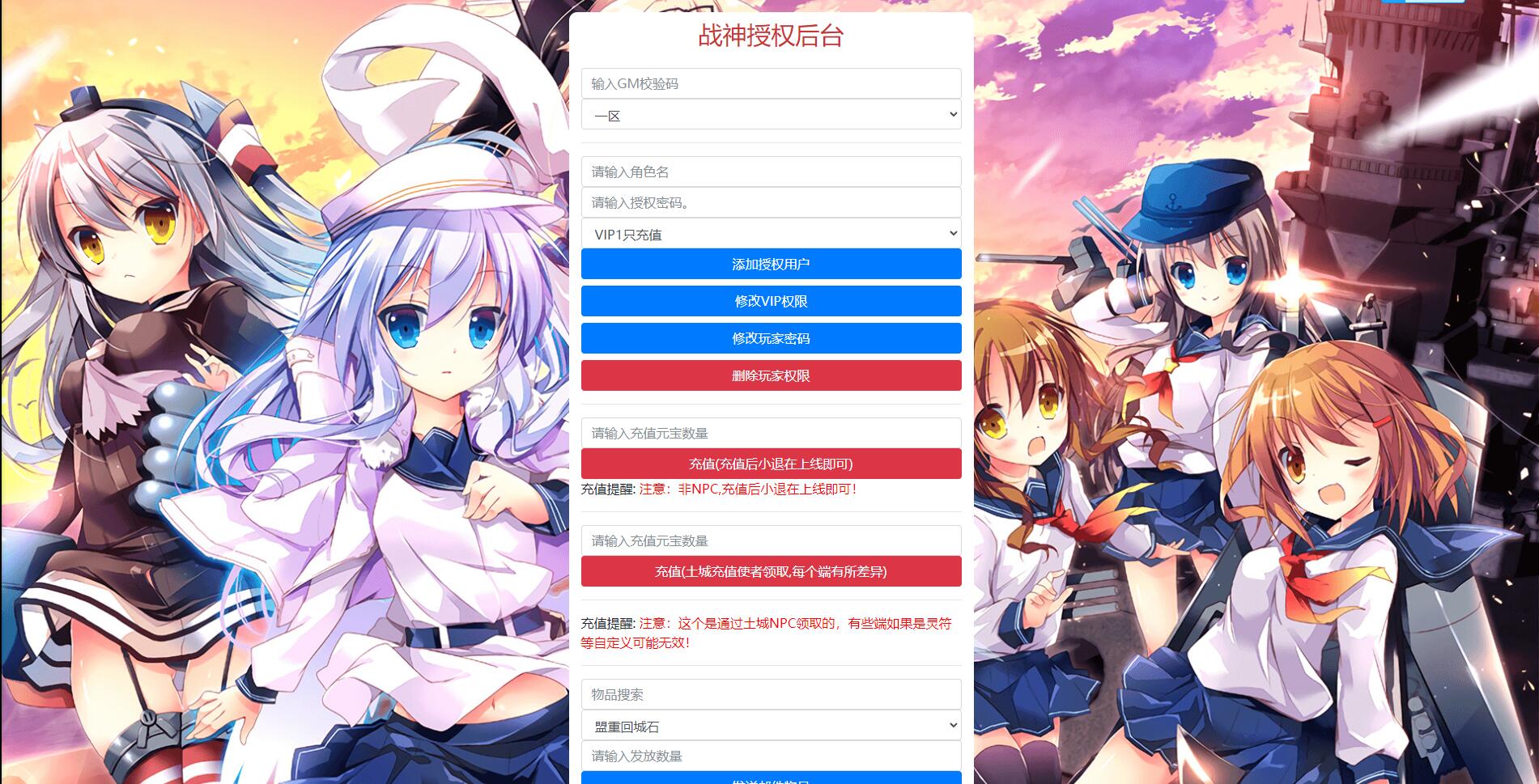 带视频教程|战神引擎传奇手游【1.80火龙大陆加强版】最新整理Win半手工服务端+充值后台+安卓苹果双端 游戏源码 第12张