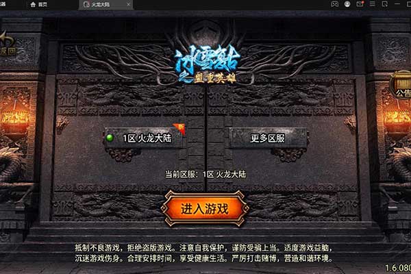带视频教程|战神引擎传奇手游【1.80火龙大陆加强版】最新整理Win半手工服务端+充值后台+安卓苹果双端