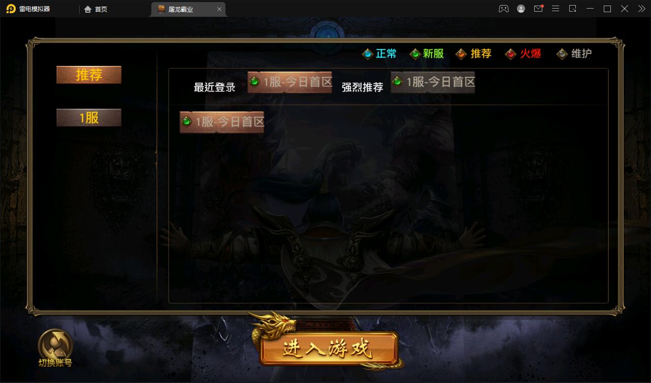 带视频教程|幽冥传奇手游【全新单职业屠龙霸业】最新整理Win半手工服务端+GM后台+运营后台 游戏源码 第2张