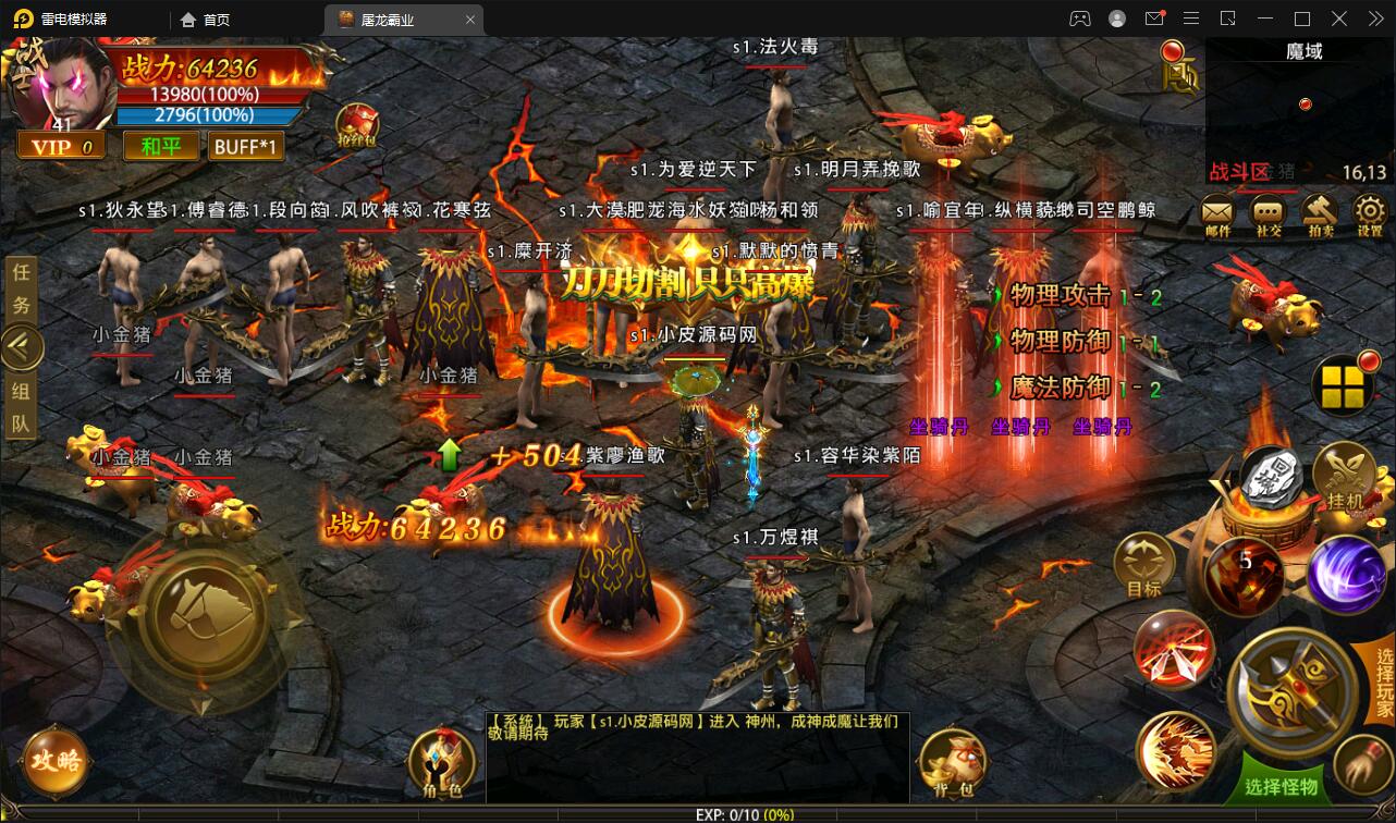 带视频教程|幽冥传奇手游【全新单职业屠龙霸业】最新整理Win半手工服务端+GM后台+运营后台 游戏源码 第6张