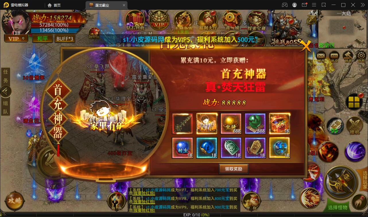 带视频教程|幽冥传奇手游【全新单职业屠龙霸业】最新整理Win半手工服务端+GM后台+运营后台 游戏源码 第7张