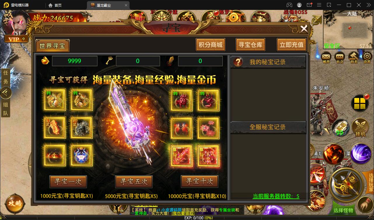 带视频教程|幽冥传奇手游【全新单职业屠龙霸业】最新整理Win半手工服务端+GM后台+运营后台 游戏源码 第9张