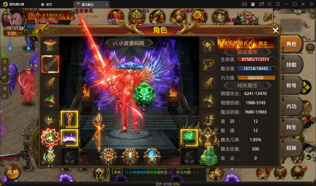 带视频教程|幽冥传奇手游【全新单职业屠龙霸业】最新整理Win半手工服务端+GM后台+运营后台 游戏源码 第10张