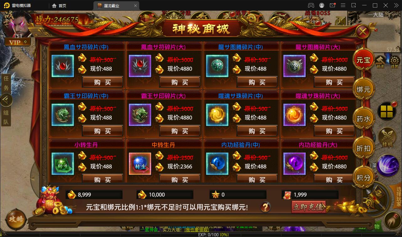 带视频教程|幽冥传奇手游【全新单职业屠龙霸业】最新整理Win半手工服务端+GM后台+运营后台 游戏源码 第11张