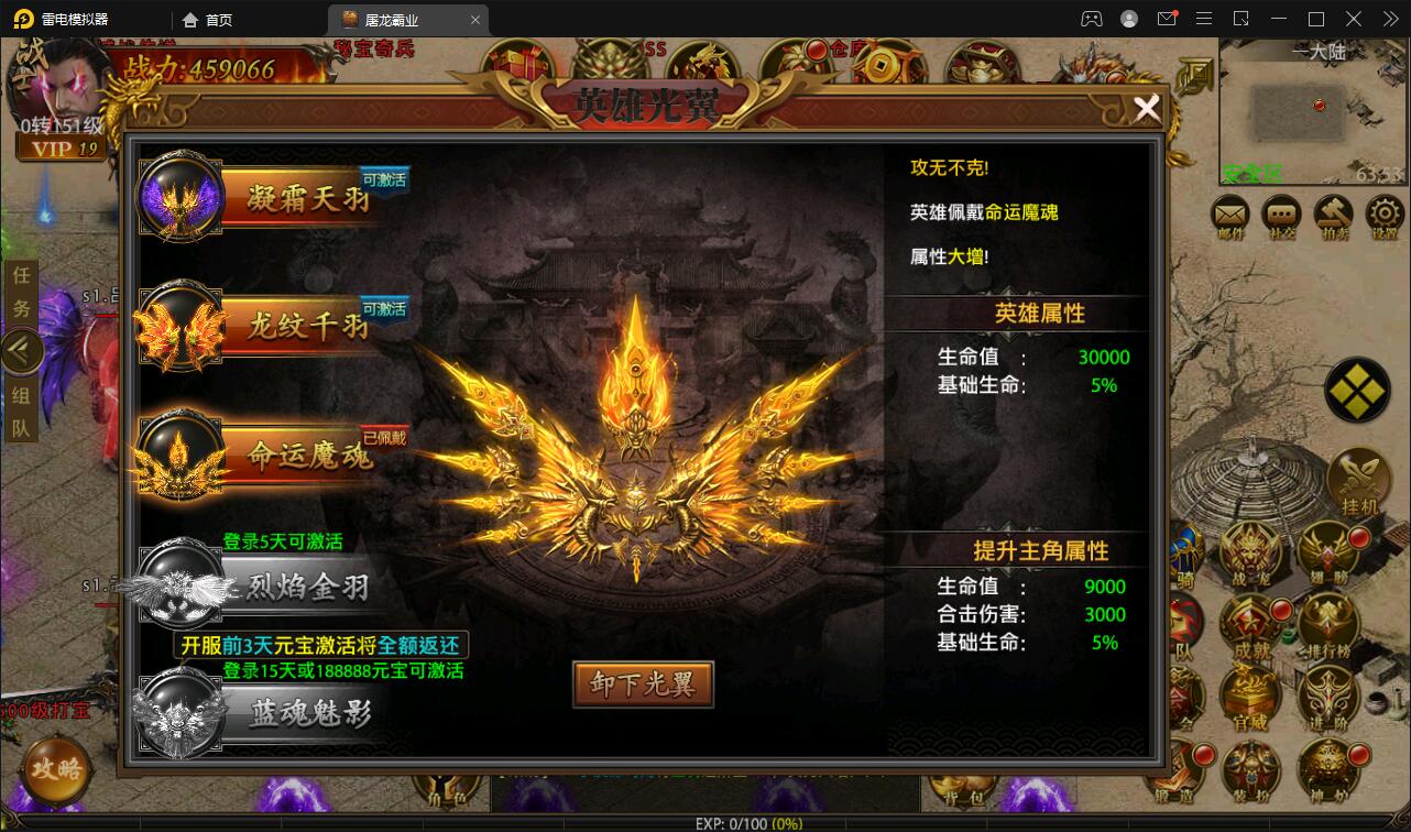 带视频教程|幽冥传奇手游【全新单职业屠龙霸业】最新整理Win半手工服务端+GM后台+运营后台 游戏源码 第13张
