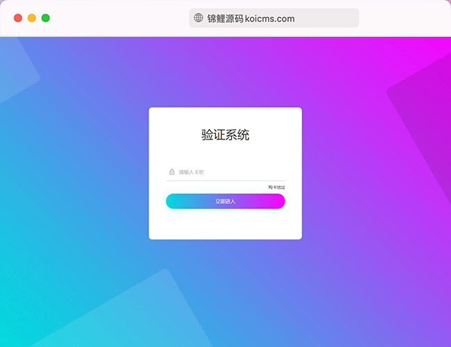 老A卡密验证系统可自生成密卡系统源码下载
