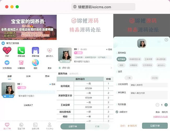 亲测|价值15980最新商业版游戏陪玩陪聊带盲盒系统h5破解公众号微信完整v9.0开发版源码下载