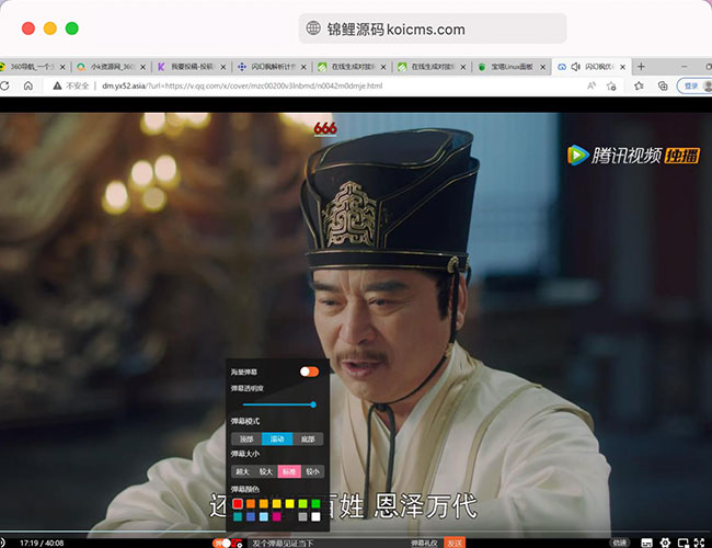 2022最新弹幕播放器源码 支持对接苹果cms接口蓝光json接口