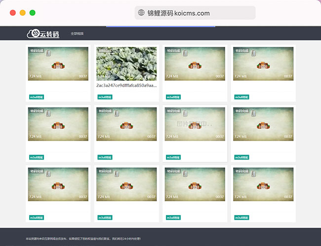 2022 php云切片程序转码 | m3u8生成程序开源源码 附教程