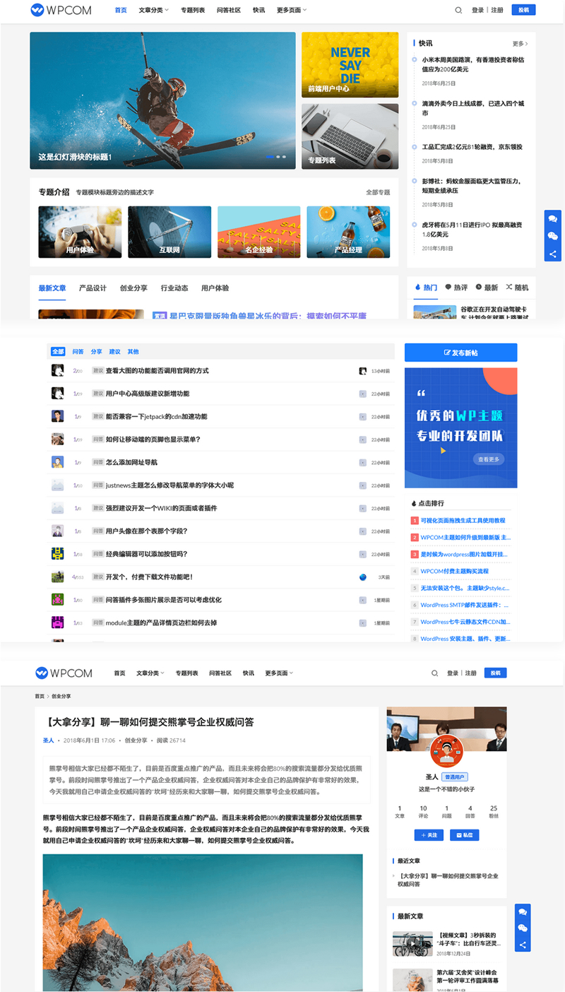 免费|Justnews主题源码6.0.1开心版+社交问答插件2.3.1+附教程 wordpress 第1张