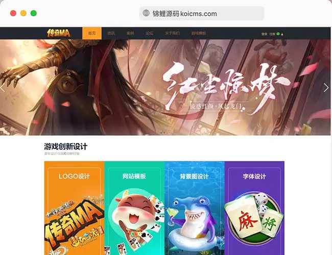 Discuz!仿传奇MA游戏官网社区模板