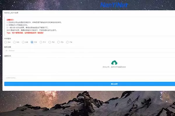 最新PHP文件加密系统_在线SG11加密平台系统源码