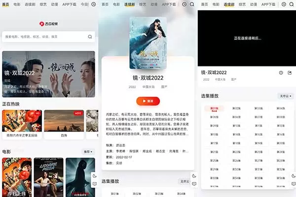 苹果CMS全解密MxPro2.0源码版本