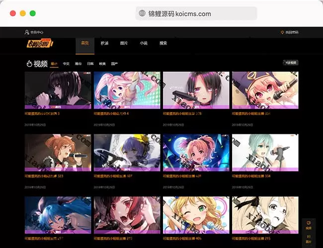 最新独角兽X4视频网站系统源码