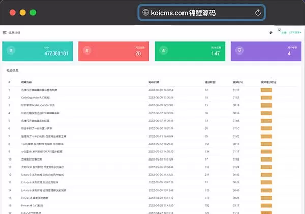 B站UP主实时信息获取展示php源码