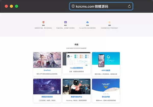 大气美观的互联网产品官网HTML单页