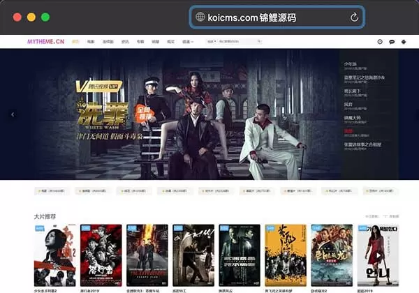 首涂MyThemme第22套模板 苹果CMSv10主题 带后台破解版