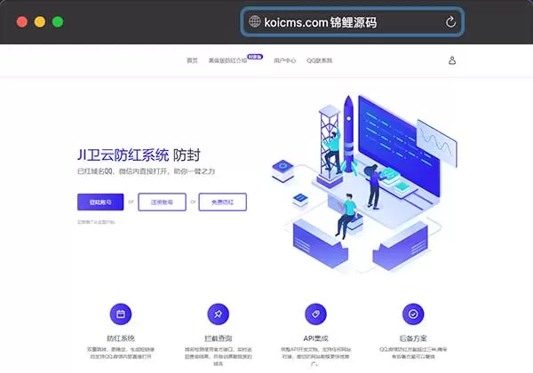 JI卫云域名防红防封系统最新版源码免授权
