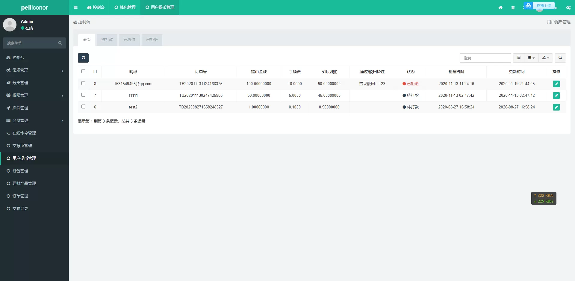 USDT理财虚拟锁仓货币投资理财定期活期出海源码_双语言区块链理财系统 投资理财 第2张