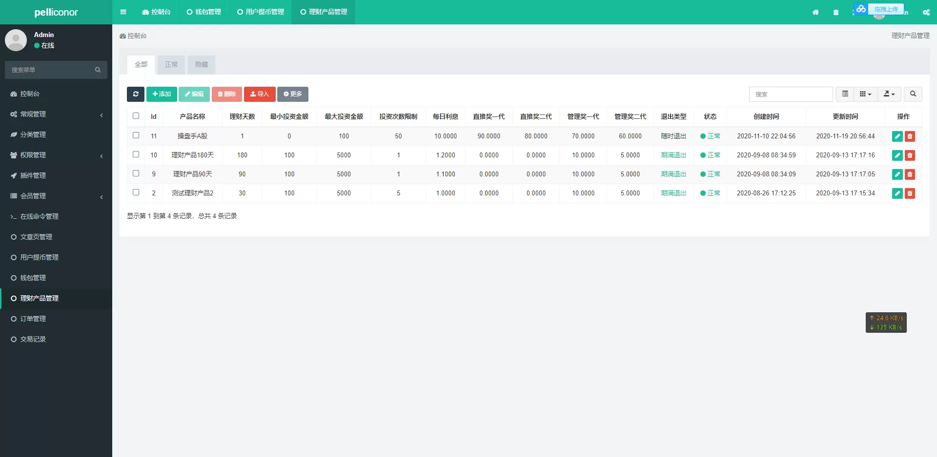 USDT理财虚拟锁仓货币投资理财定期活期出海源码_双语言区块链理财系统 投资理财 第5张