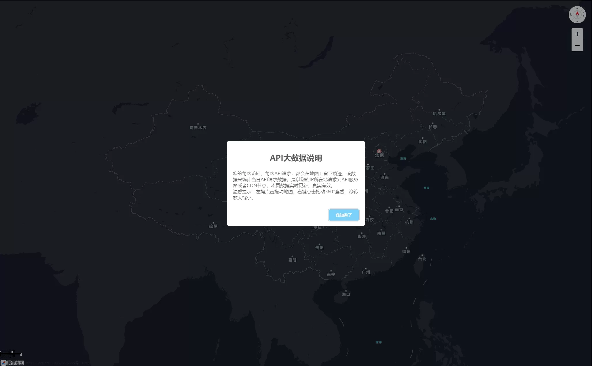 网站访客大数据腾讯地图API展示源码 便利源码 第1张