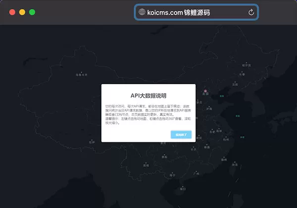 网站访客大数据腾讯地图API展示源码