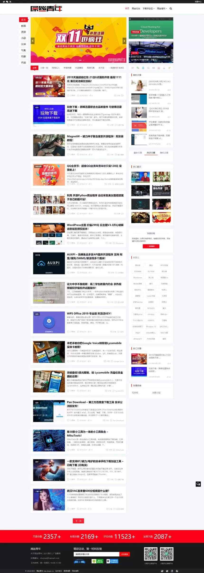 LIiu-One主题基于屌丝青年网样式二次开发的WordPress主题 wordpress 第2张