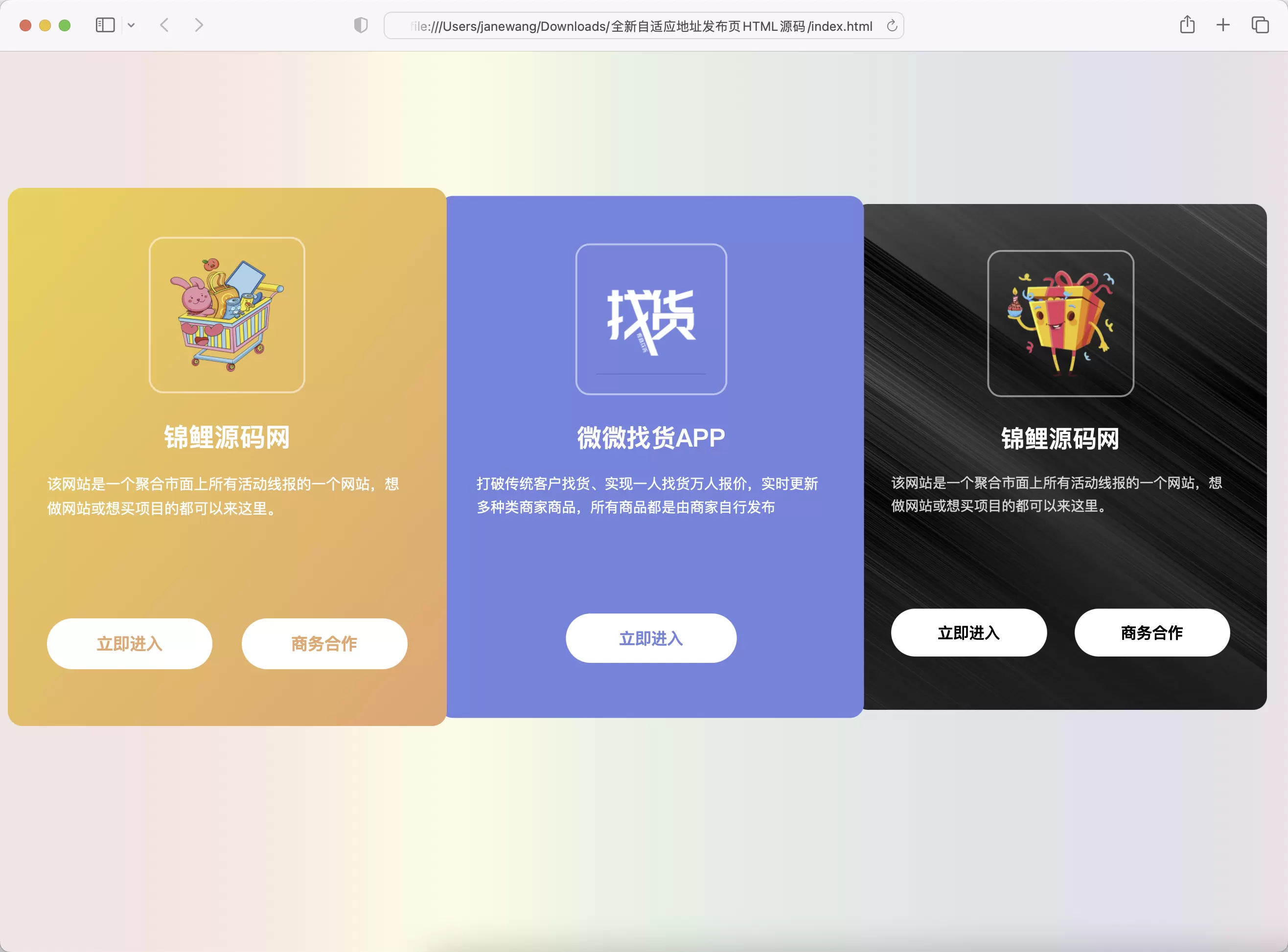 免费|全新自适应地址发布页HTML源码 HTML 第1张