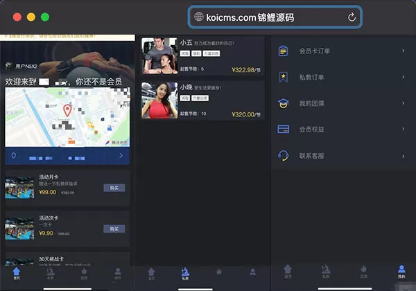健身类小程序前后端源码