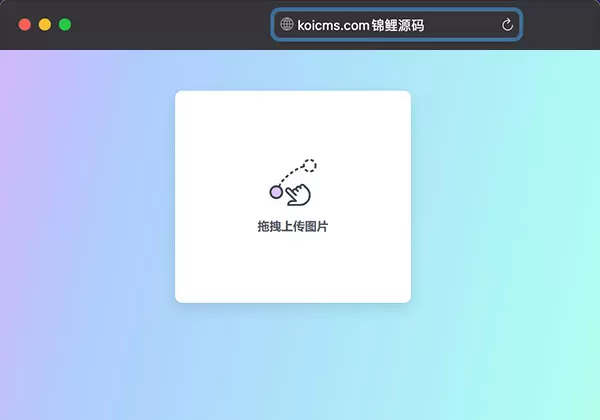 布局简单的阿里图床上传程序修复版