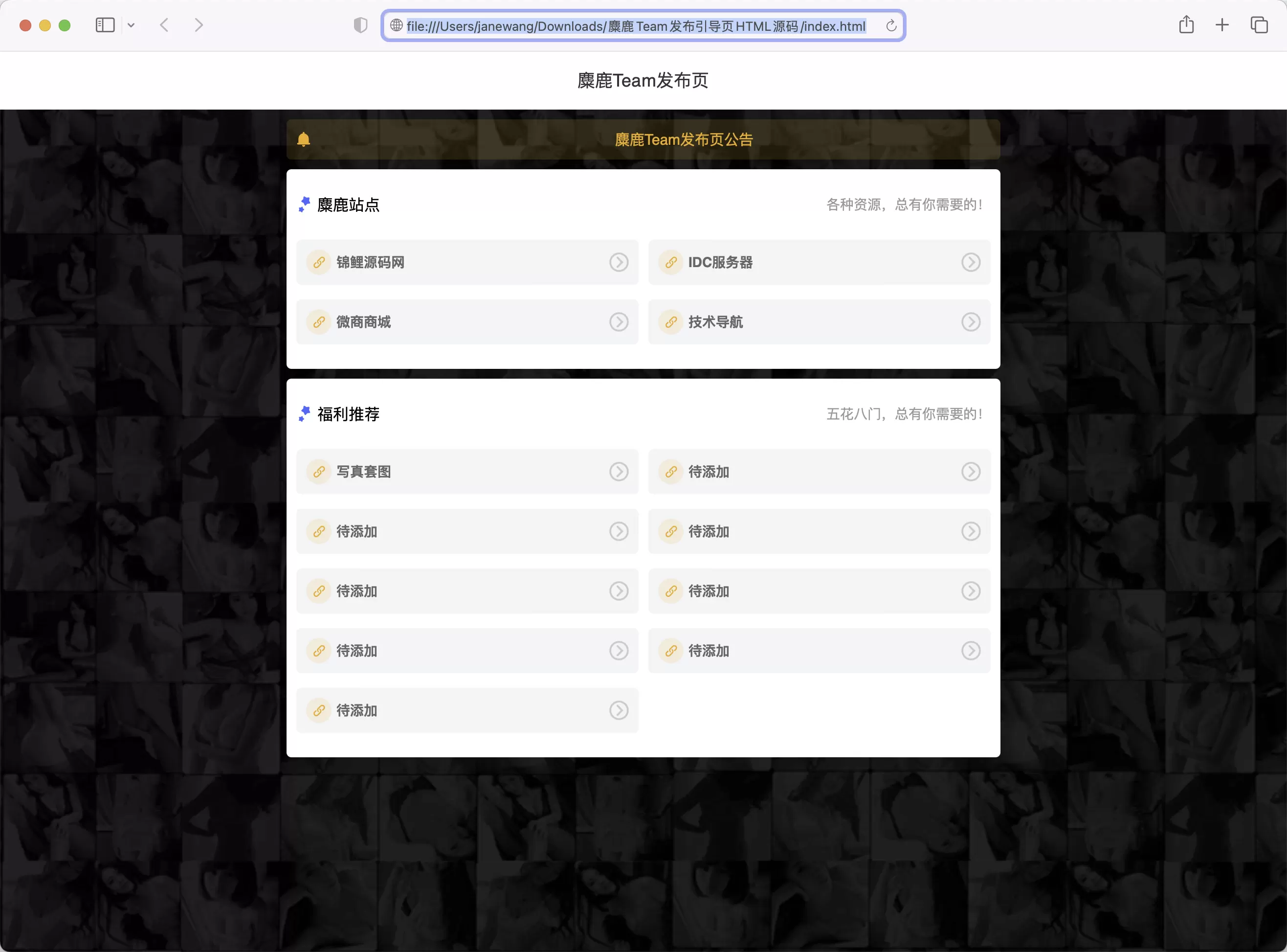 麋鹿Team发布引导页HTML源码 HTML 第1张