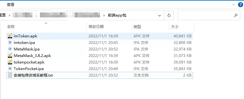 全新imtoken/tp/metamask小狐狸假钱包系统/获取助记词盗u系统 附教程 虚拟币 第1张