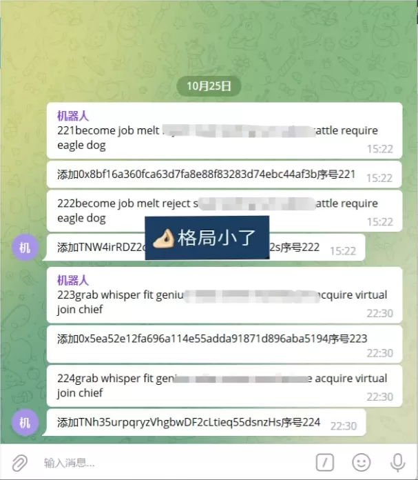 全新imtoken/tp/metamask小狐狸假钱包系统/获取助记词盗u系统 附教程 虚拟币 第6张