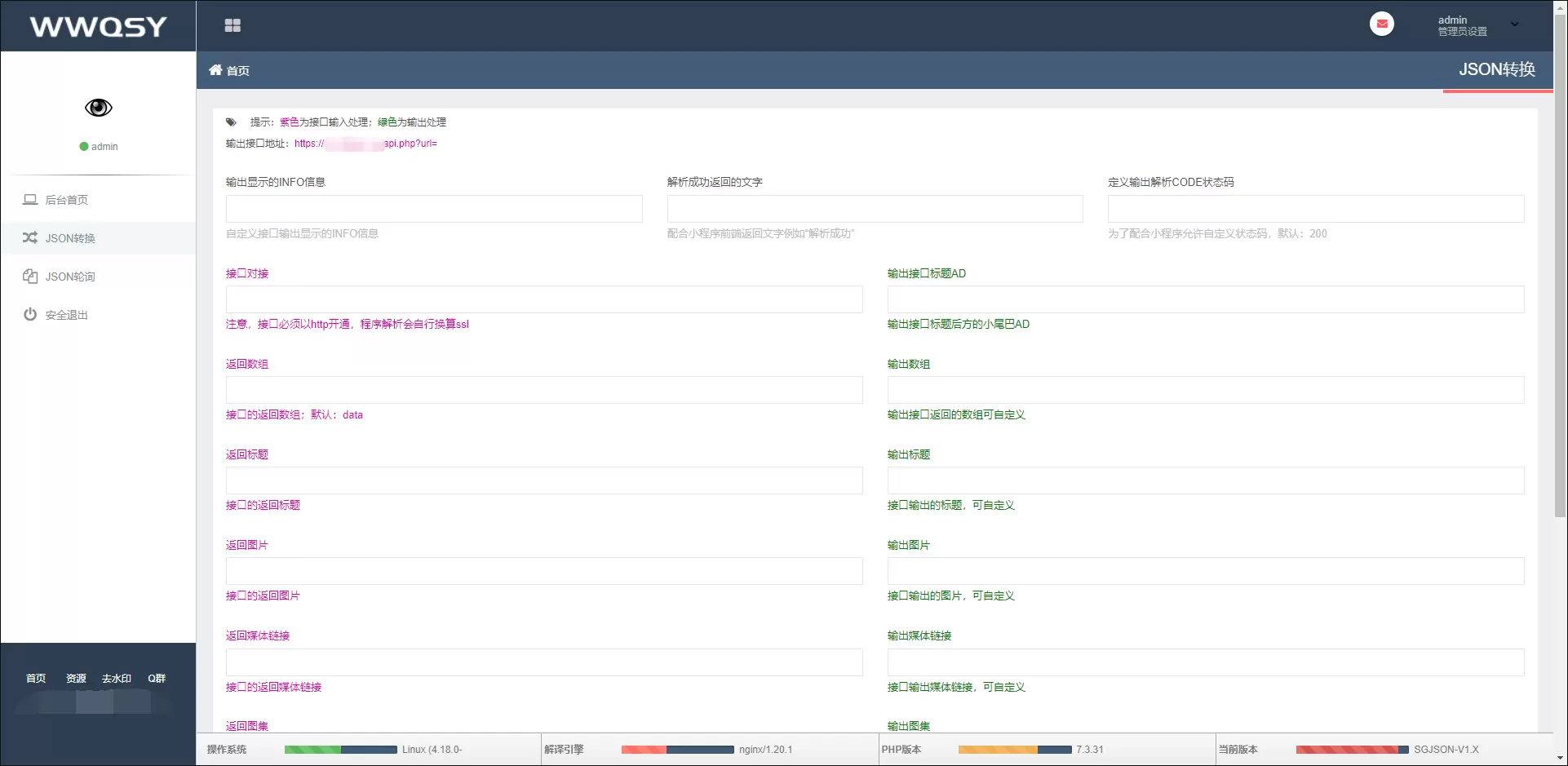 免费|JSON转换程序去授权版 便利源码 第1张