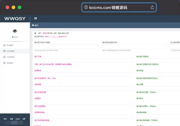 免费|JSON转换程序去授权版